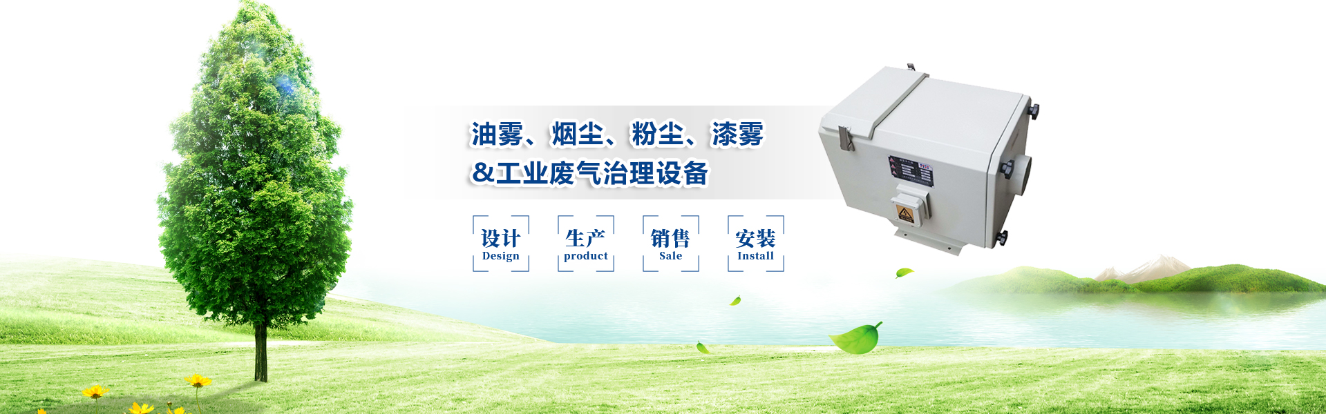 油霧凈化器