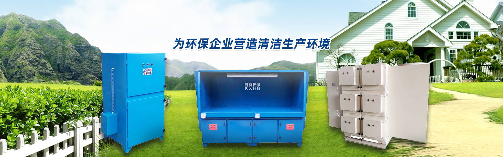 油霧收集器